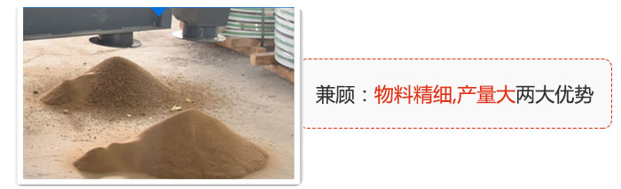 方形搖擺篩兼顧：物料精細(xì),生產(chǎn)量大兩大優(yōu)勢。