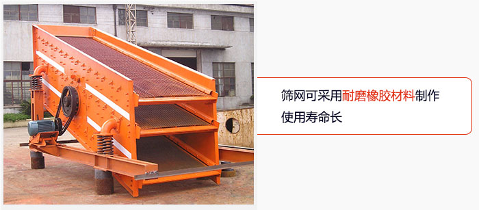 圓振動篩網可采用耐磨橡膠材料制作，使用壽命長。