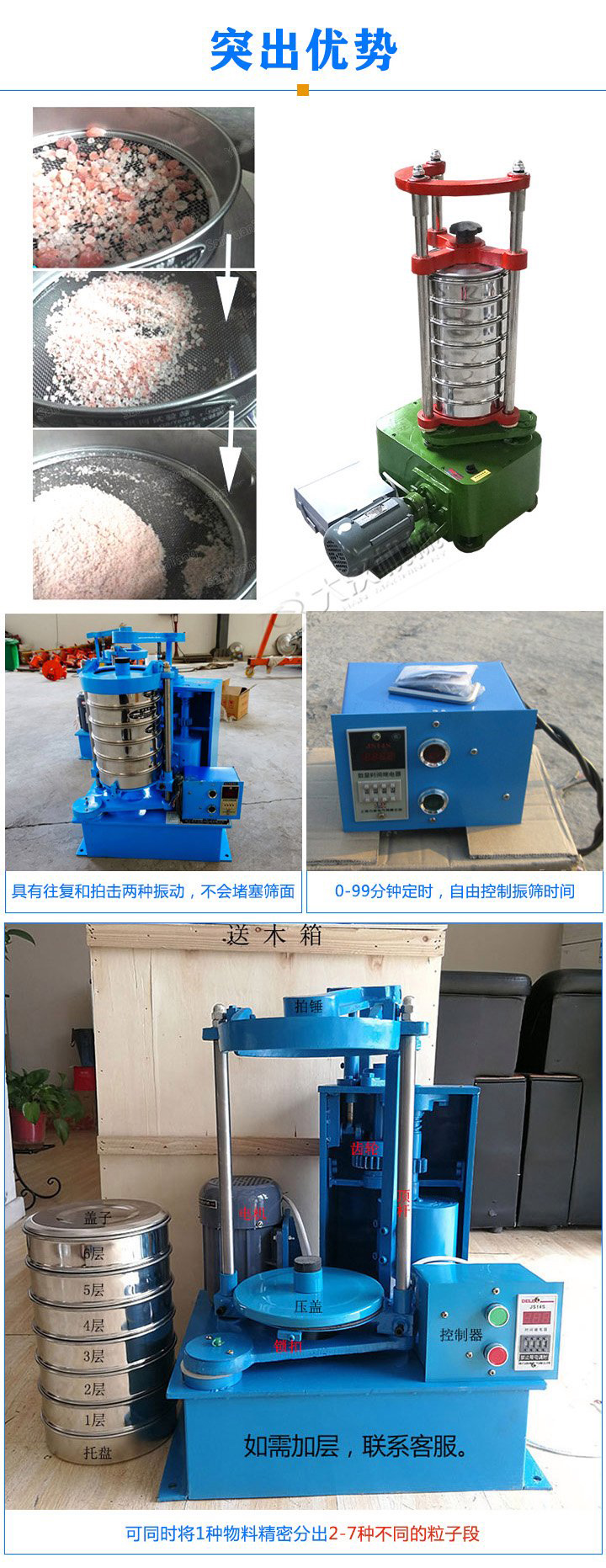 標準振篩機可定制生產，專業工程師量身設計，提供全套報價，免費到廠試機考察。