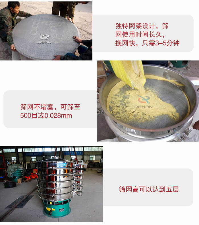 三次元振動(dòng)篩的特點(diǎn):篩網(wǎng)使用時(shí)間長換讓時(shí)間短,篩網(wǎng)不堵塞,可篩至500目或0.028mm。