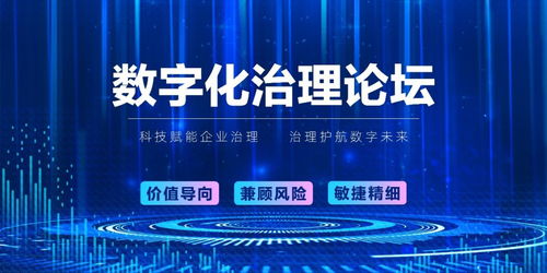 數字化治理與數據處理服務 企業如何最大化數字價值紅利